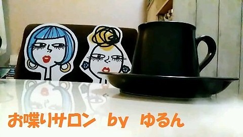 お喋りサロン画像